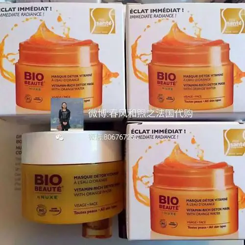 欧树粉嫩面膜怎么样