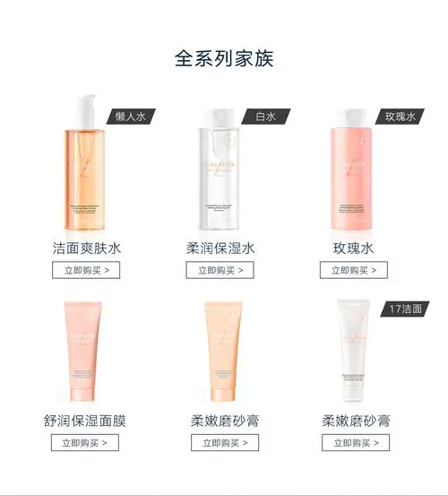 兰嘉丝汀洗面奶怎么用