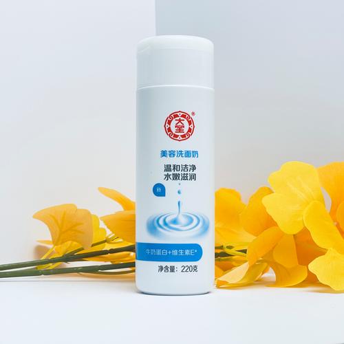 大宝美容洗面奶美白效果怎么样