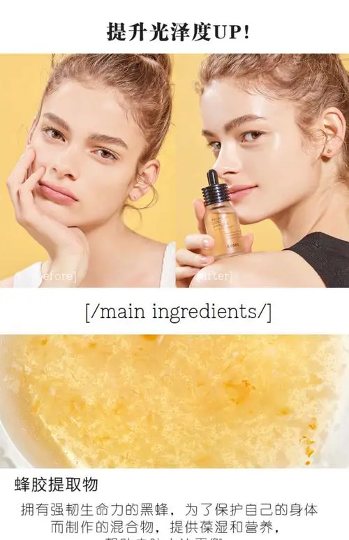 安瓶蜂胶蜜爆水滋养面膜怎么样
