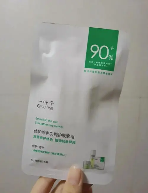 一叶子面膜怎么样怎么做代理