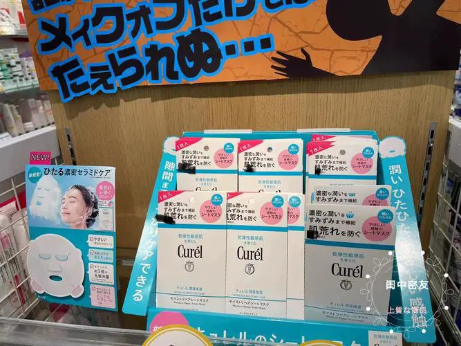 珂润睡眠面膜怎么样