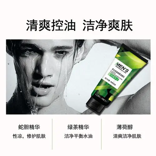 隆力奇美肤洗面奶怎么样