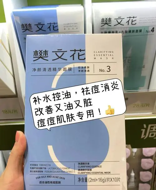 樊文花面膜用着怎么样