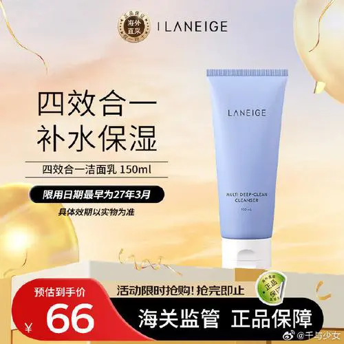 兰芝洗面奶怎么查真伪查询