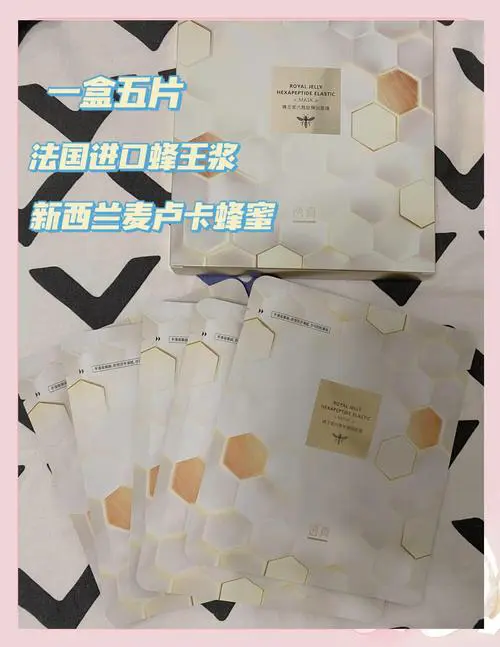 蜂王浆的面膜怎么样