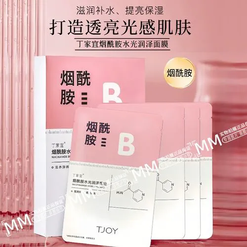 丁家宜毛孔面膜怎么样