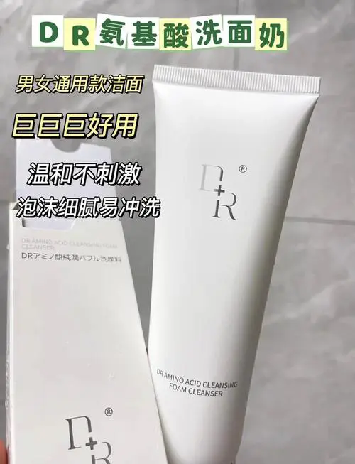 dryoung洗面奶怎么样