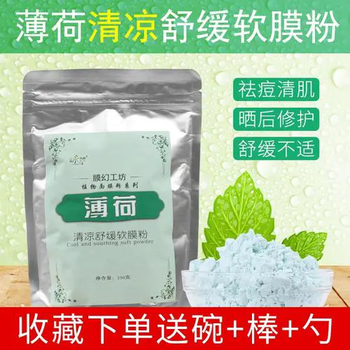 咏萃面膜粉怎么样