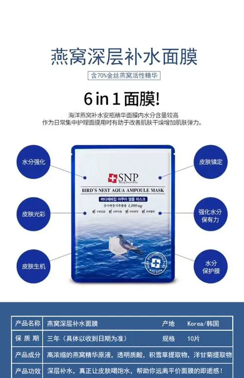 深度补水面膜怎么样