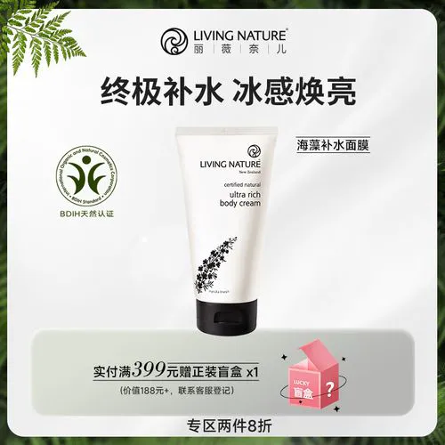 精粹自然面膜怎么样