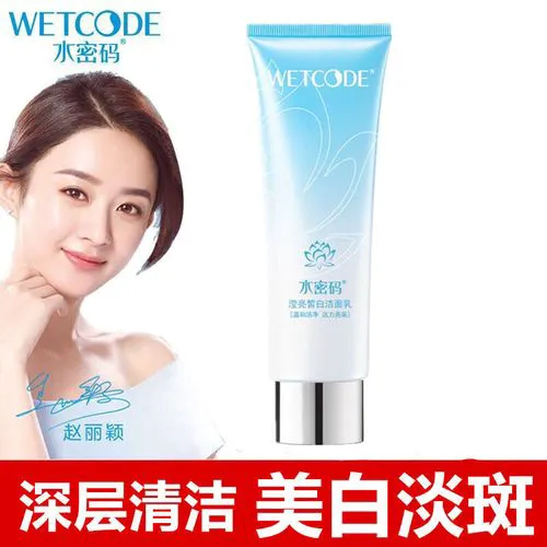 水密码保湿洗面奶怎么样