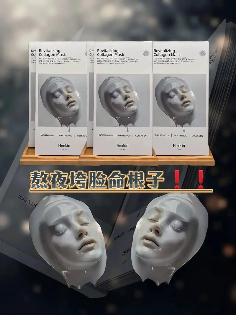 谜尚 胶原蛋白面膜怎么样