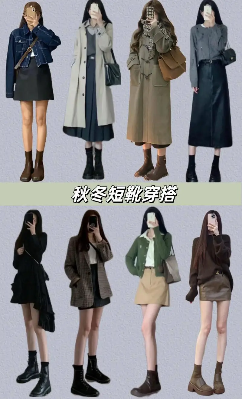 靴子鞋怎么搭配