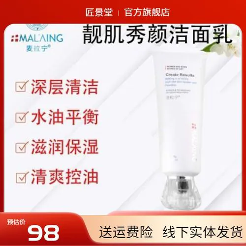 秀颜洗面奶怎么样