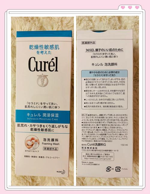 珂润洗面奶怎么验真伪