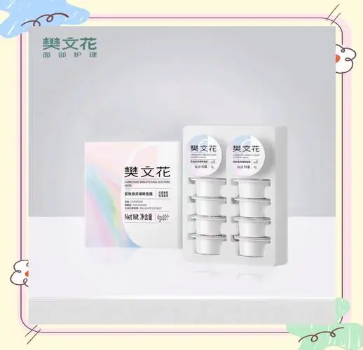 樊文花十号面膜怎么样