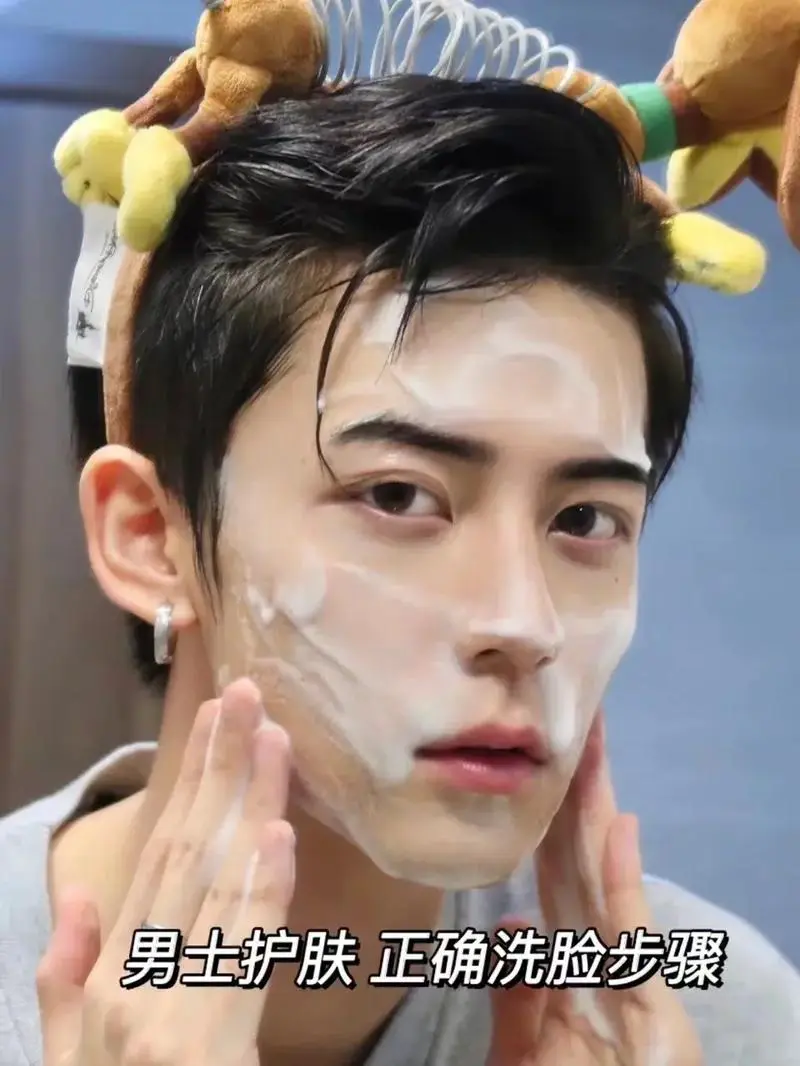 男士洗面奶怎么用法视频