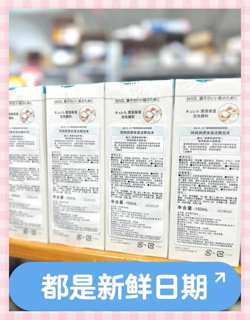 珂润洗面奶怎么辨真假