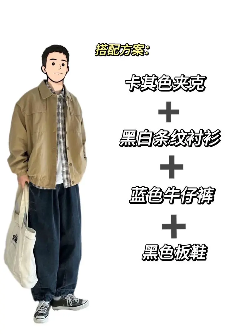 卡其色男大衣怎么搭配