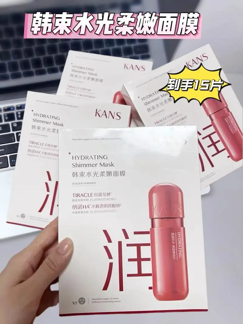 水光能量面膜怎么样