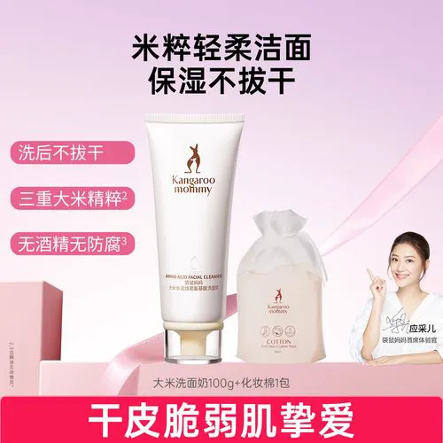 大米水洗面奶怎么样