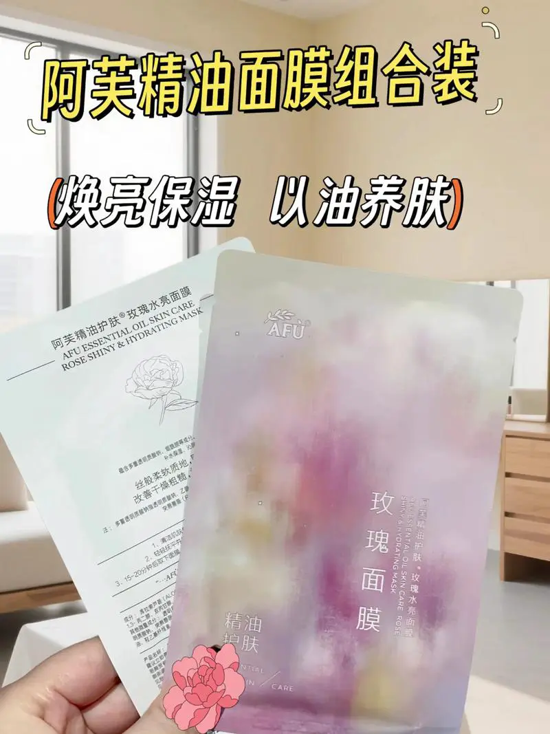 精油面膜怎么样