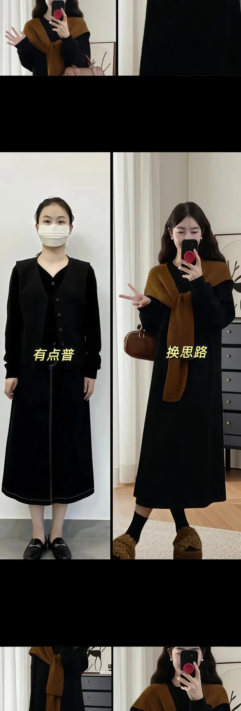 黑色头套披肩怎么搭配