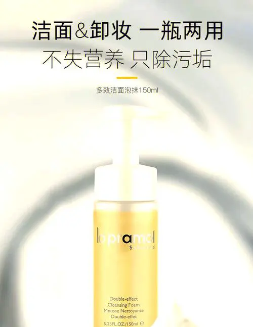 韩雅晶生洗面奶怎么样