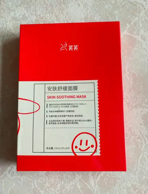 芙芙红蓝面膜怎么样