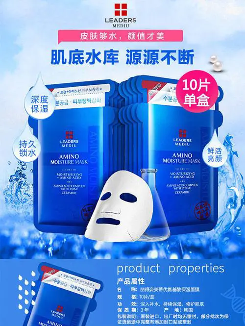 美蒂优补水面膜怎么样