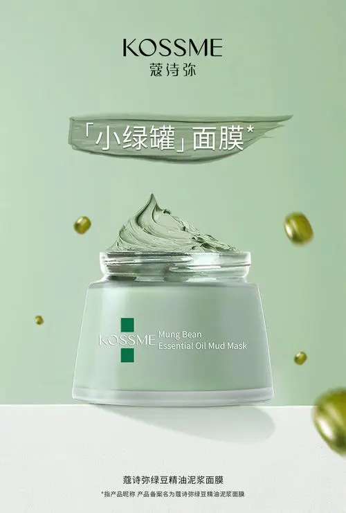 蔻诗弥芦荟面膜怎么样