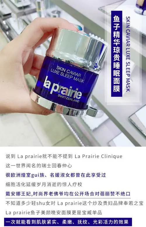 laprairie面膜怎么样