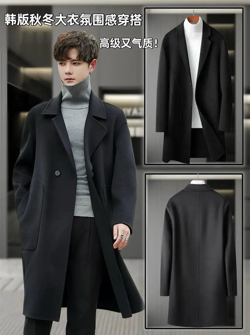 韩版男士长款大衣怎么搭配什么裤子好看图片欣赏