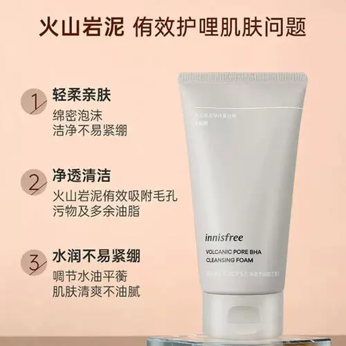 火山石洗面奶怎么样