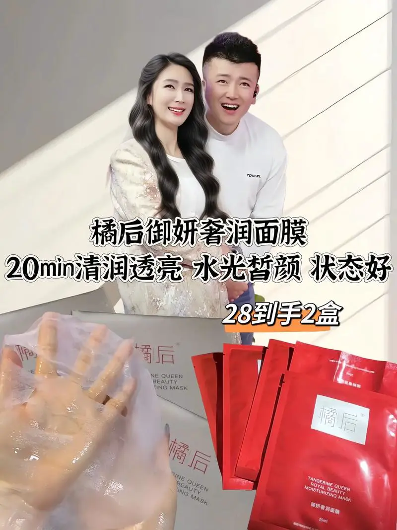 水光橘色面膜怎么样