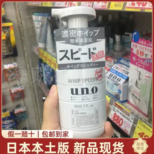 日本洗面奶男士祛痘怎么样