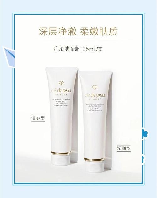 cpb洗面奶怎么分里面是清爽型还是滋润型