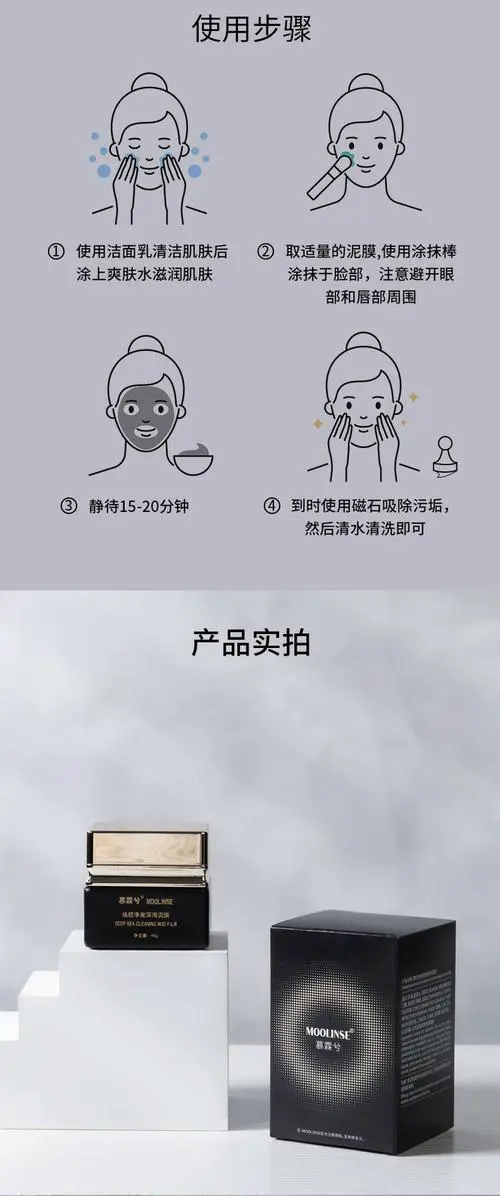 泰国黑磁石清洁面膜怎么样