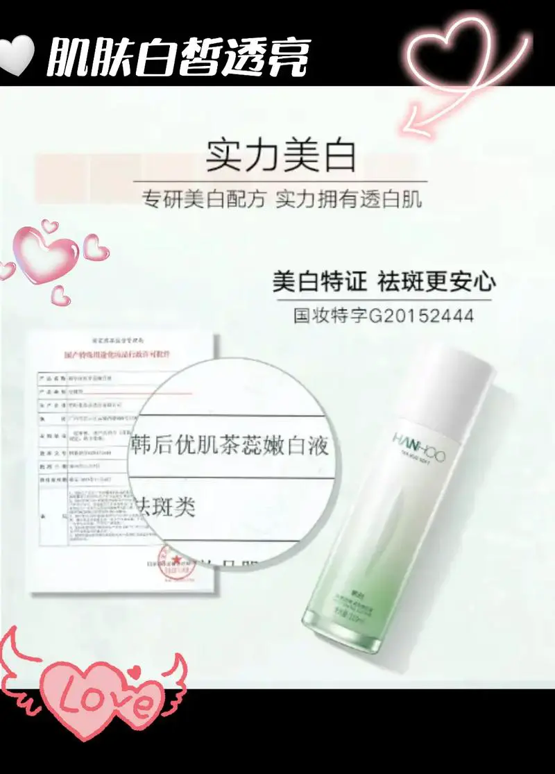 韩后茶蕊嫩白洗面奶怎么样