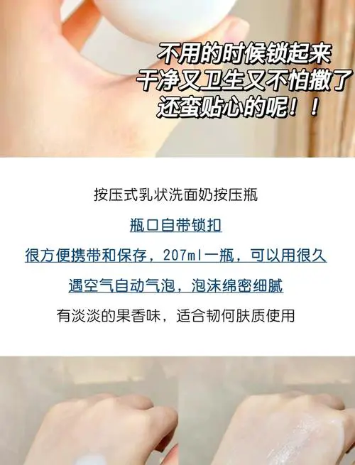 elta洗面奶怎么挤压