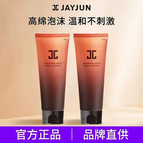 jayjun洗面奶怎么样
