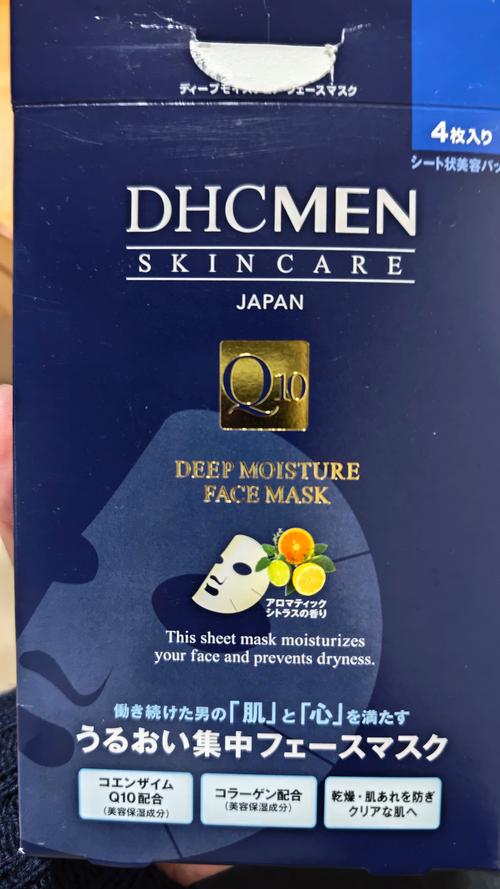 dhc免洗面膜怎么样