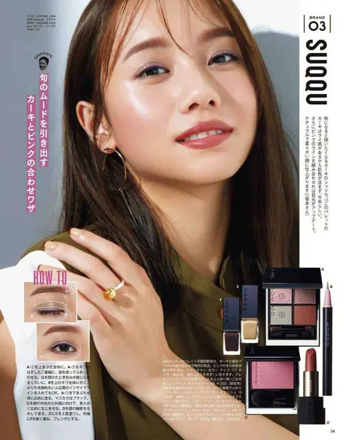 什么杂志最新彩妆