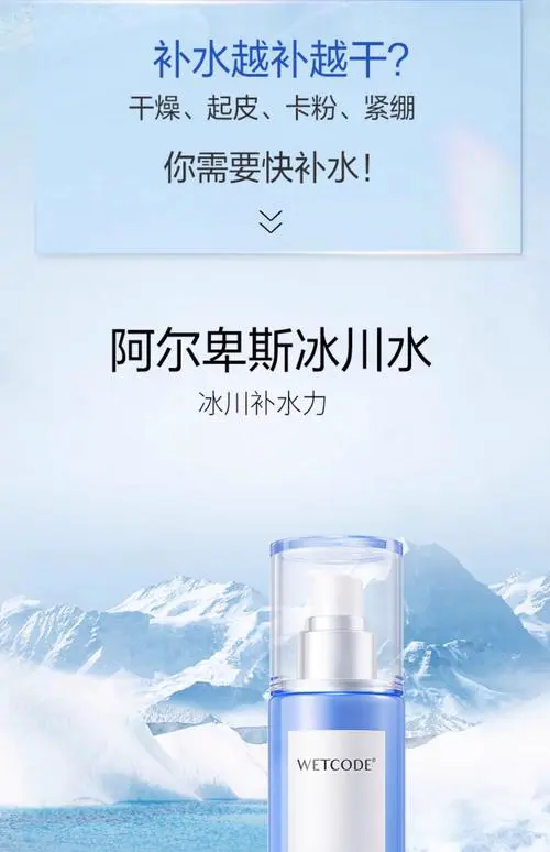 冰川矿泉面膜怎么样
