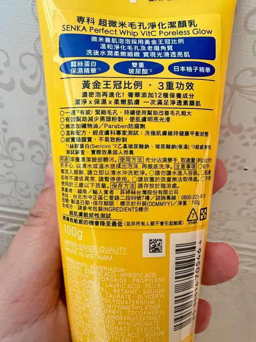 资生堂洗面奶日期怎么样