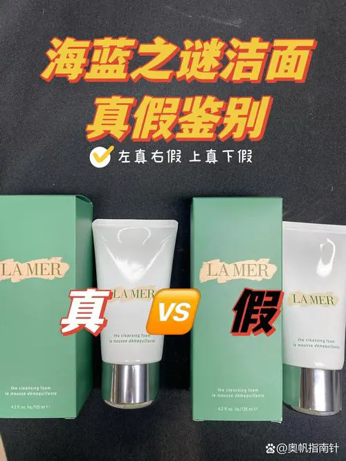 lamer洗面奶保质期怎么看