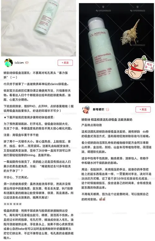 娇韵诗?洗面奶怎么用
