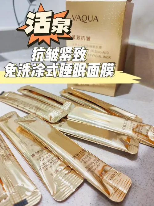 活泉 海洋 面膜怎么样