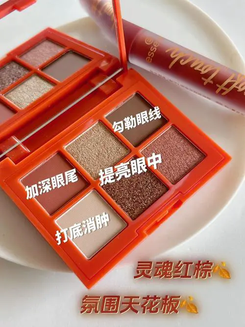 棕红色眼影怎么搭配